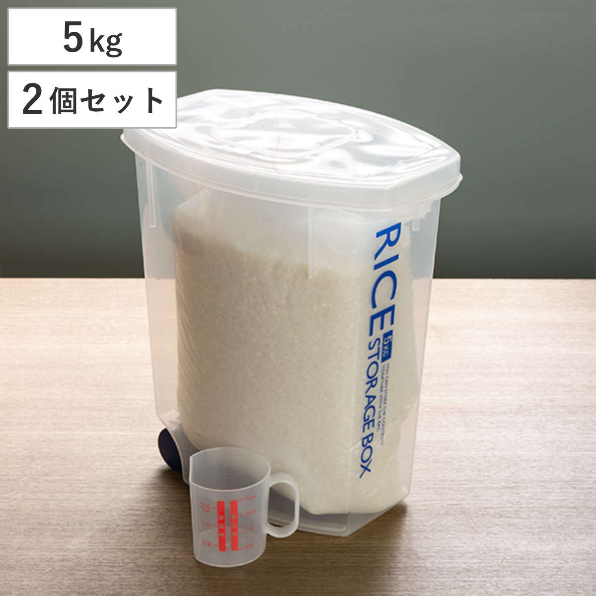 米びつ 袋のまんま防虫米びつ 5kg 計量カップ付 防虫剤付き 2個セット ( ライスボックス 米櫃 こめびつ おすすめ ライスストッカー 米ストッカー コメビツ 防虫効果 虫除け お米収納 お米保存 キャスター付き 防虫ケース付き )