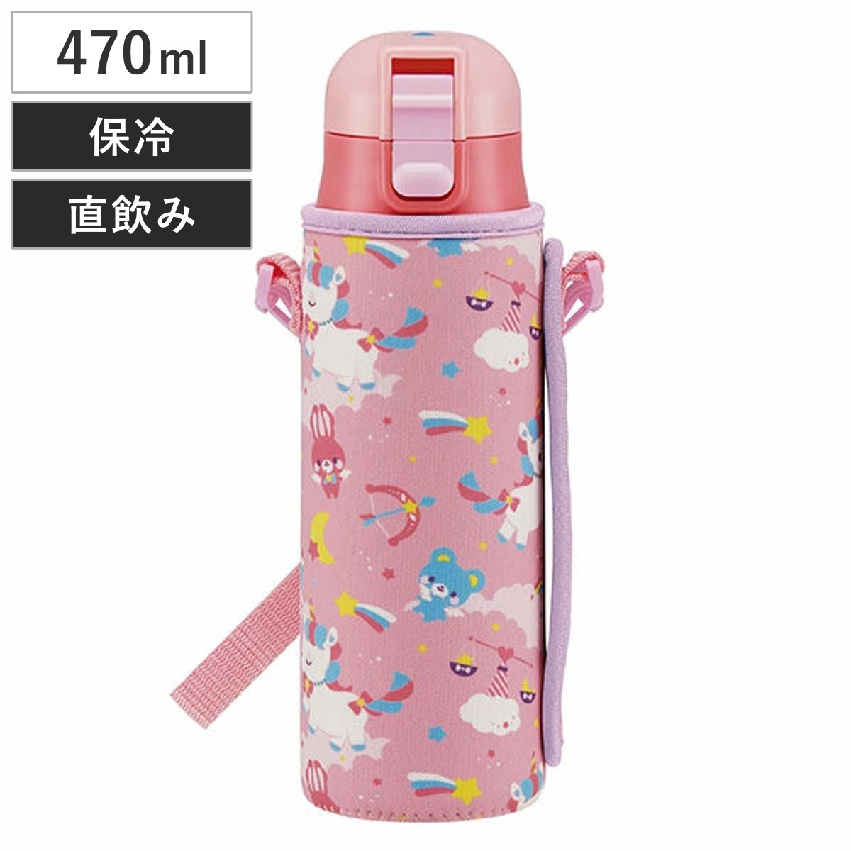 水筒 直飲み ステンレス ワンプッシュボトル カバー付き ユニコーン 470ml ( ステンレスボトル 幼稚園 保育園 子供用水筒 超軽量 ダイレクトボトル ステンレス製 子ども すいとう )