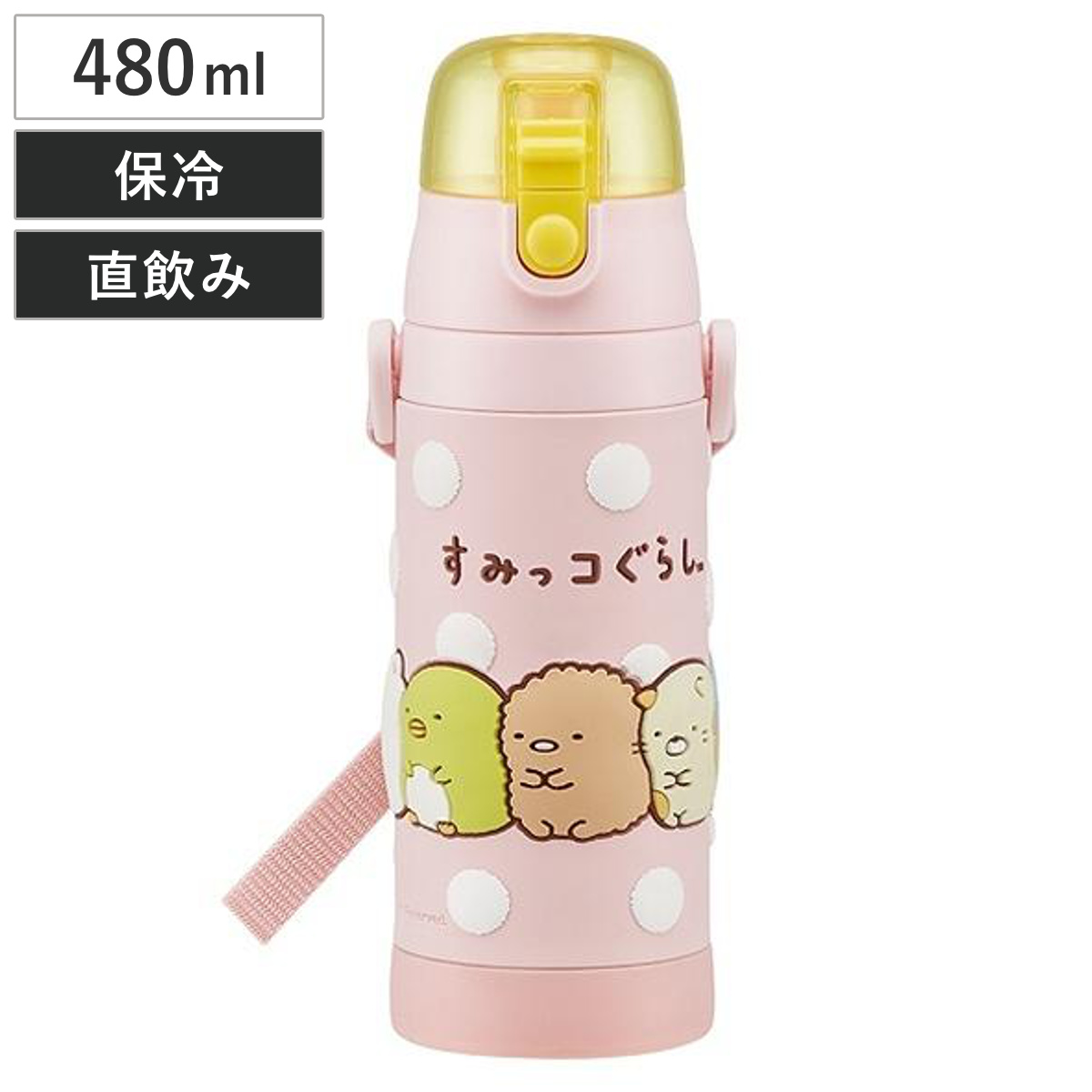 水筒 ステンレス 直飲み 3Dロック付ダイレクトボトル すみっコぐらし 480ml 子供 ( 保冷 幼稚園 保育園 3D キッズ キャラクター ワンプッシュ 直飲みステンレス ステンレス製 子供用水筒 ボトル キャラ )