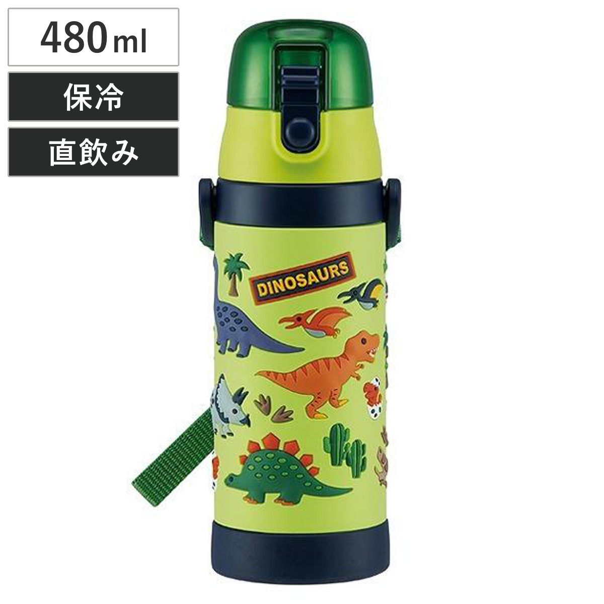 水筒 ステンレス 直飲み 3Dロック付ダイレクトボトル ディノサウルス 480ml 子供 ( 保冷 幼稚園 保育園 3D キッズ キャラクター ワンプッシュ 直飲みステンレス ステンレス製 子供用水筒 ボトル キャラ )