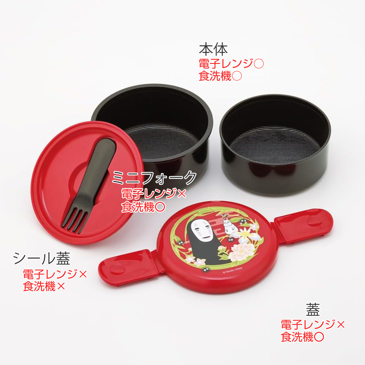 弁当箱 500ml 2段 千と千尋の神隠し カオナシ ランチボックス ( 食洗機対応 抗菌 丸型 レンジ対応 二段 日本製 レンジOK 食洗機OK お弁当 弁当 フォーク付き 銀 AG 抗菌加工 )