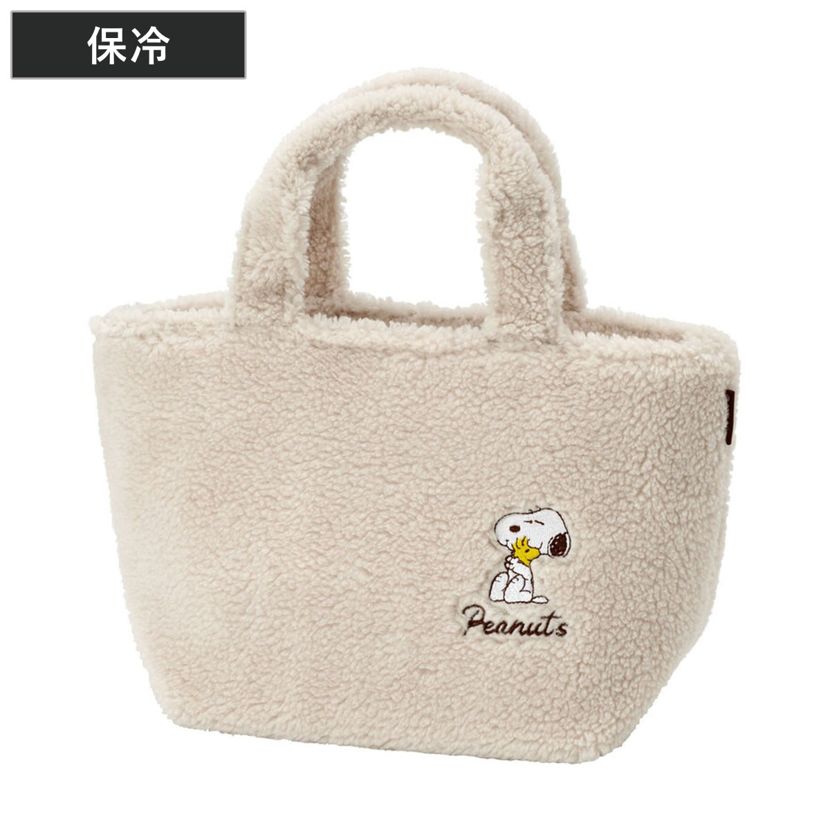 ランチバッグ スヌーピー ボア生地 コンパクトバッグ ( お弁当袋 ミニバッグ 手提げ サブバック 鞄 保温 保冷 バッグ トート ボア もこもこ かばん カバン お弁当用 お弁当入れ 保冷剤 保冷ランチバッグ )