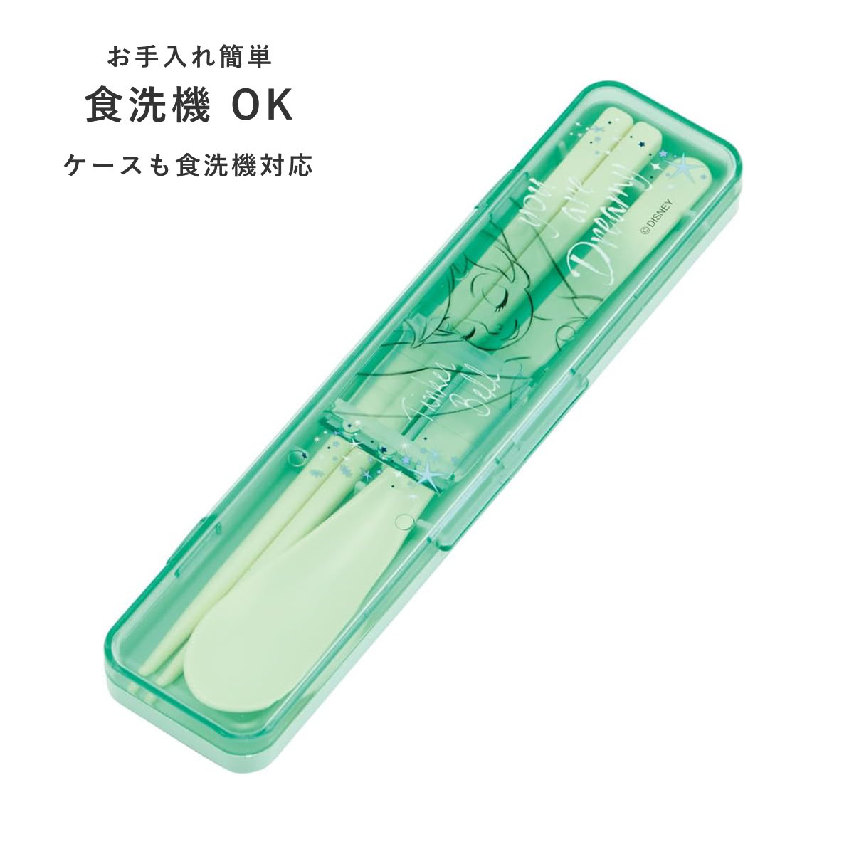 コンビセット ティンカーベル 箸 スプーン ( 食洗機対応 18センチ お箸 音の鳴らない カトラリー 抗菌 日本製 食洗機OK カトラリーセット 銀 AG 持ち運び お弁当 弁当 抗菌加工 箸箱 )