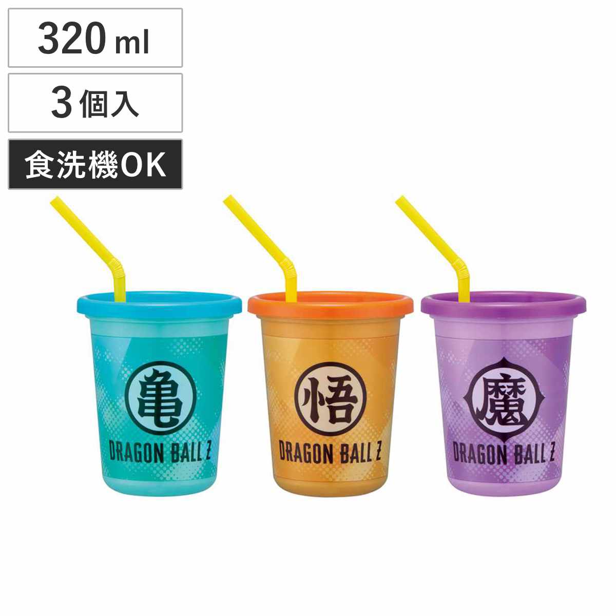 タンブラー 320ml ストロー付タンブラー 3個入 ドラゴンボールZ （ コップ キャラクター 子ども 子供 キッズ 食洗機対応 日本製 蓋付き フタ付き カップ ストローコップ ドラゴンボール ロゴ ）