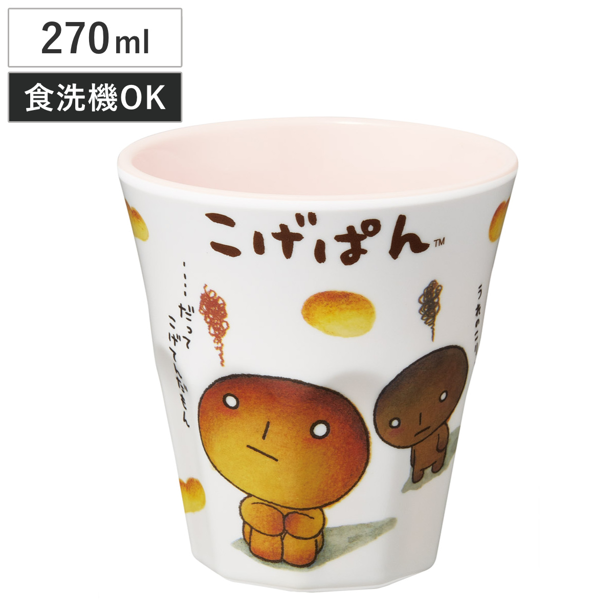 タンブラー メラミン こげぱん ( 270ml 食洗機対応 コップ カップ 子ども用 割れにくい 食器 キッズ キャラクター )