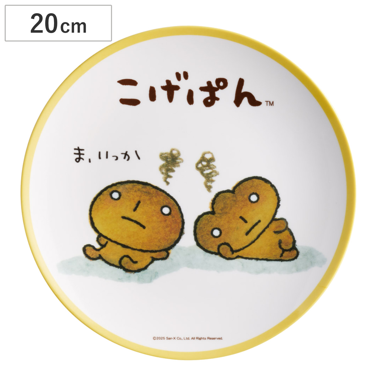 プレート 薄肉 メラミン こげぱん （ 20cm 皿 お皿 キャラクター 中皿 かわいい トースト皿 パン皿 朝食 軽い 割れにくい 丈夫 子ども 子供用 ）