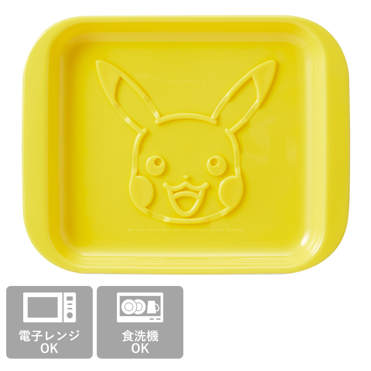 プレート トーストプレート ポケットモンスター ( 食洗機対応 電子レンジ対応 ランチ皿 子供用 長方形 キッズ 子ども おしゃれ かわいい キャラクター ピカチュウ )