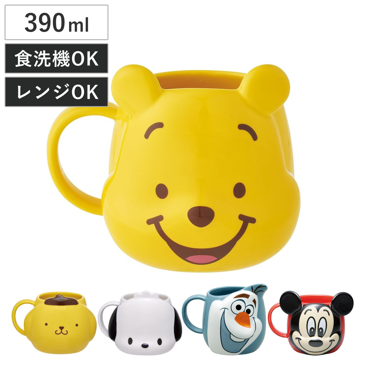 マグカップ 陶器ダイカットマグカップ （ 電子レンジ対応 食洗機対応 陶器 陶磁器 キャラクター かわいい ポムポムプリン ポチャコ くまのプーさん オラフ ミッキーマウス ） 【くまのプーさん】