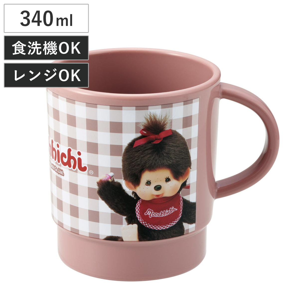 コップ スタッキングコップ モンチッチ （ 電子レンジ対応 食洗機対応 日本製 プラスチック キャラクター かわいい スタッキング 積み重ね 取っ手付き ）
