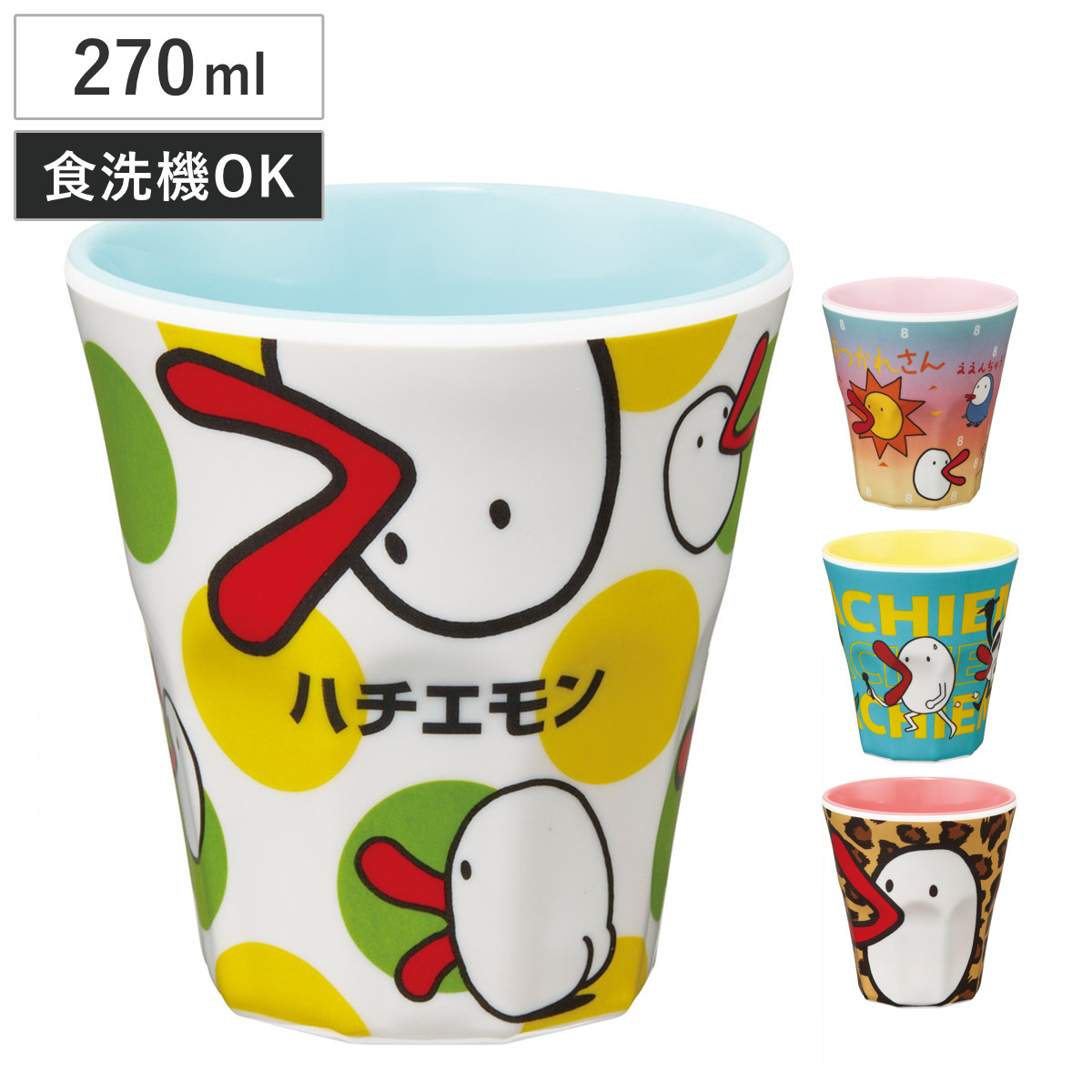 タンブラー メラミンタンブラー ハチエモン （ 食洗機対応 プラスチック コップ キャラクター かわいい ） 【C】