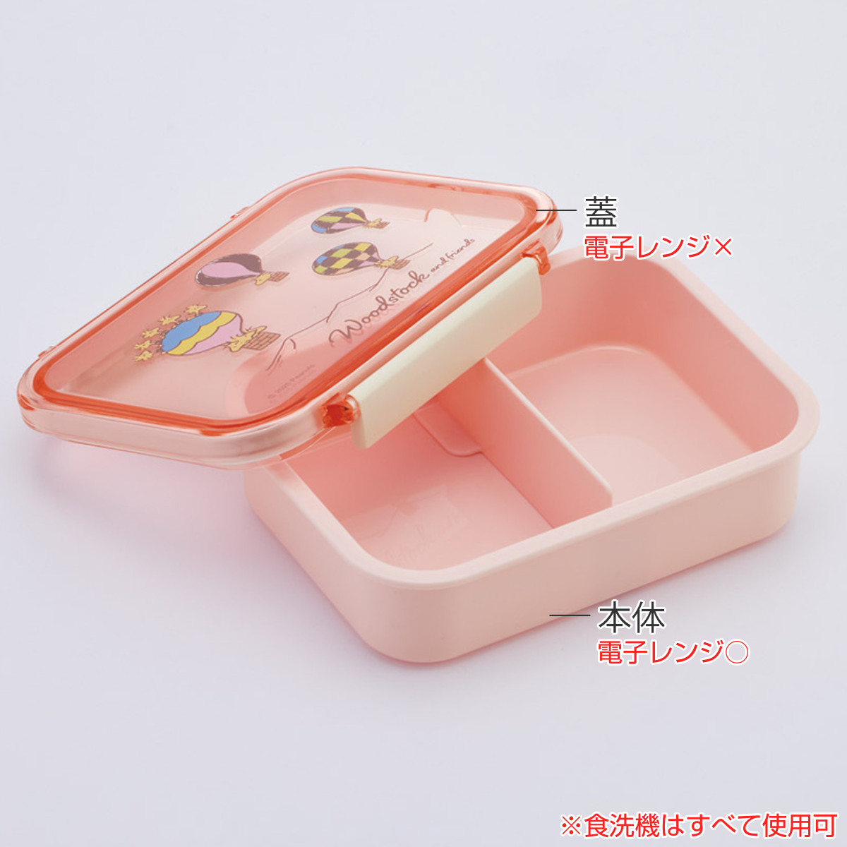 弁当箱 保存容器 430ml 食洗機対応 タイトウェア ウッドストック ( ピーナッツ スヌーピー レンジ対応 お弁当箱 ランチボックス 女子 保存 容器 食洗機OK レンジOK お弁当 弁当 1段 仕切り付き 女性 2点ロック 日本製 )