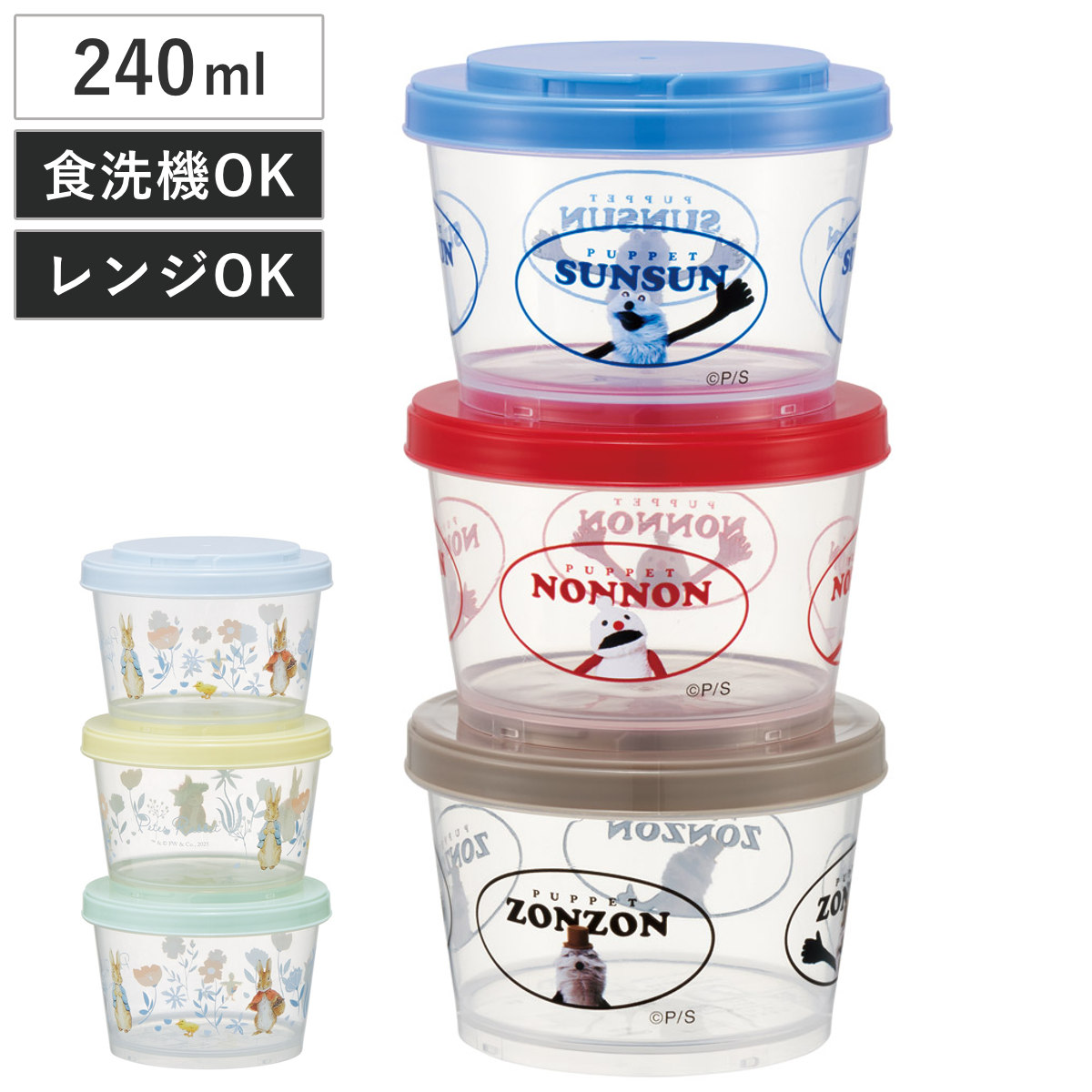 保存容器 240ml 薄肉保存容器 3個組 （ ランチボックス ラウンドコンテナ 電子レンジ対応 食洗機対応 冷凍 日本製 密閉 保存 容器 小物入れ 作り置き 常備菜 離乳食 持ち歩き ジョイント式 積み重ね キャラクター かわいい ） 【パペットスンスン】