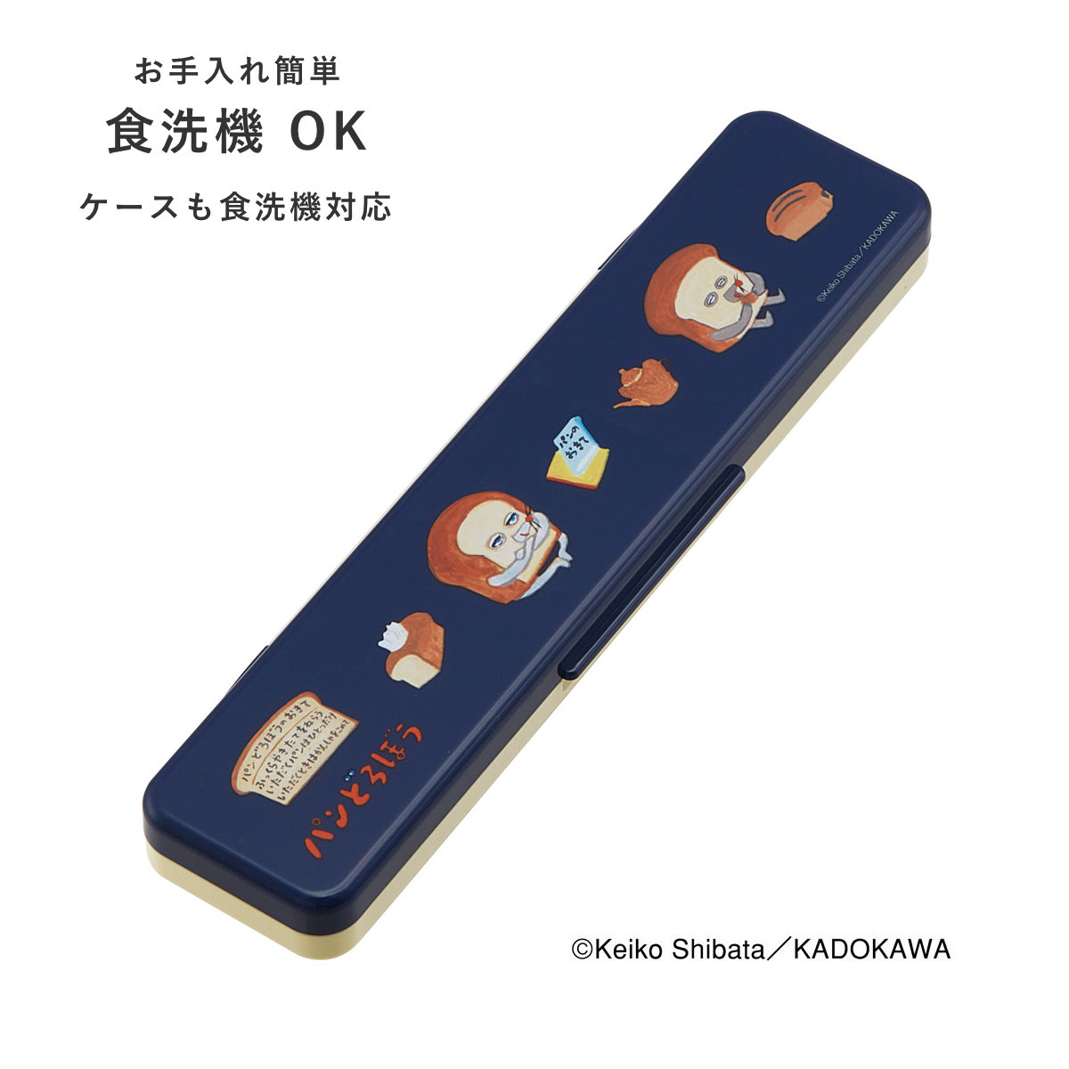 抗菌コンビセット パンどろぼう 音の鳴らない お箸 スプーン ( 食洗機対応 18センチ カトラリー 抗菌 日本製 食洗機OK カトラリーセット 銀 AG 持ち運び お弁当 弁当 抗菌加工 箸箱 )