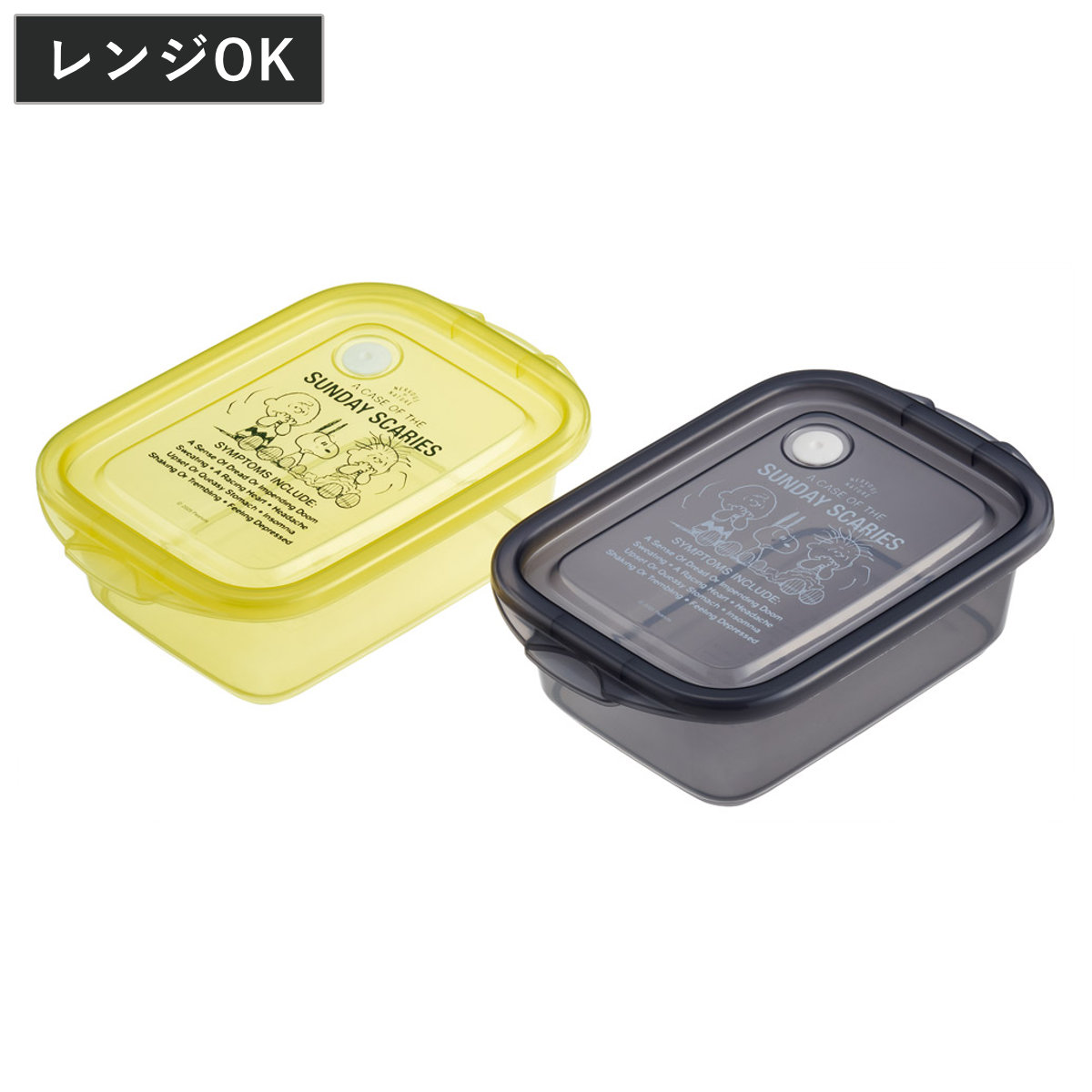 弁当箱 500ml 2個入抗菌シールボックスM2P スヌーピー グッドネス75周年 ( お弁当箱 抗菌 シールボックス 2個セット レンジ対応 保存容器 2個 セット 抗菌加工 ランチボックス 電子レンジ 対応 1段 アウトドア )