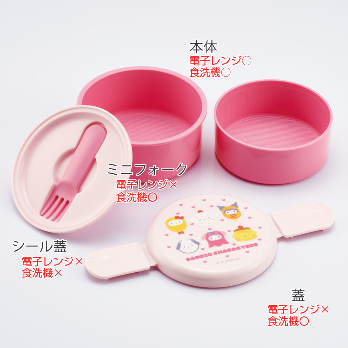 弁当箱 2段 500ml 抗菌丸型ランチBOX2段 サンリオキャラクターズなりきり食べ物 ( サンリオ 食洗機対応 抗菌 丸型 ランチボックス レンジ対応 二段 日本製 レンジOK 食洗機OK お弁当 弁当 フォーク付き 銀 AG 抗菌加工 )