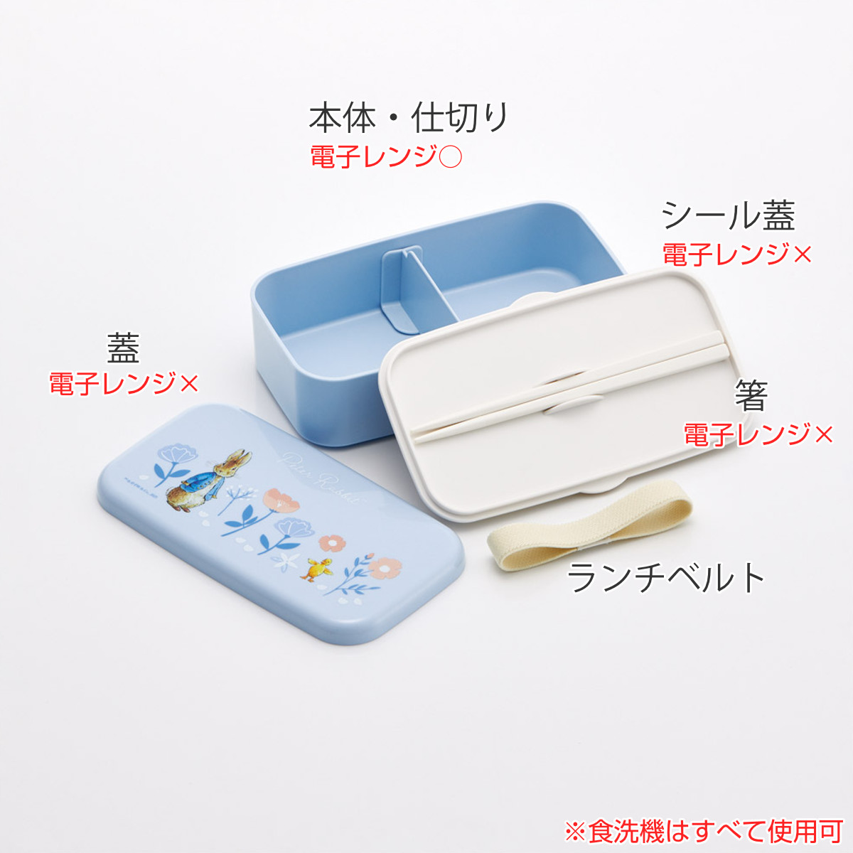 弁当箱 600ml 箸付ランチボックス ピーターラビット シトロン ( お弁当箱 ランチボックス レンジ対応 食洗機対応 箸付き 日本製 レンジOK 食洗機OK 一段 弁当 お弁当 仕切り付き ランチベルト 子ども 大人 )