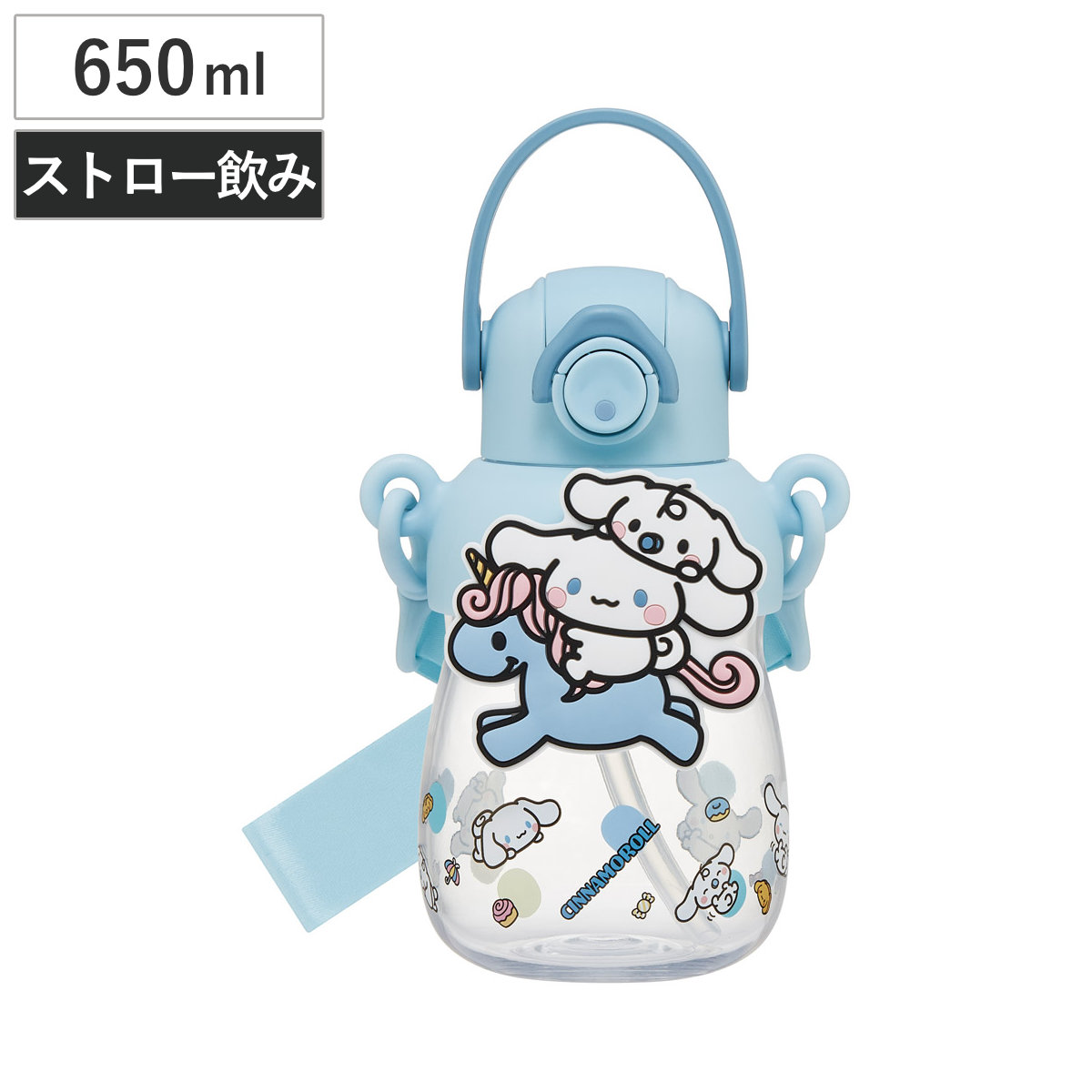 水筒 650ml ラバーマスコット付ストローボトル シナモロール 大好きな日々 ( ストロー付ボトル ストローボトル クリアボトル ワンプッシュ ワンタッチ ストロータイプ 子供 子供用水筒 クリア ショルダーベルト 幼稚園 保育園 )