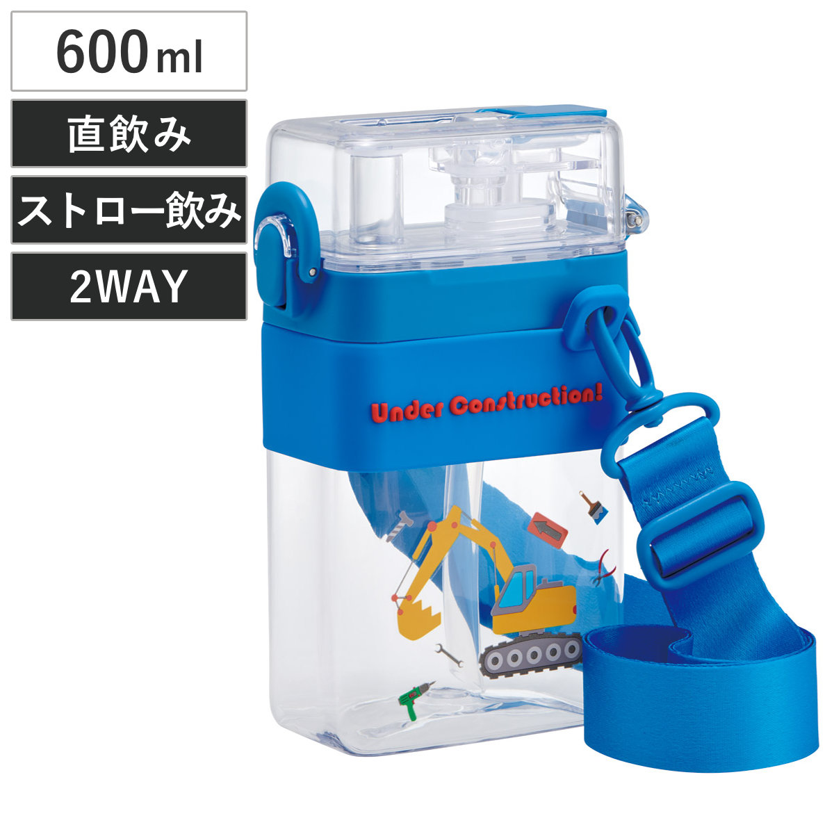 水筒 600ml スクエア2WAYボトル はたらくクルマ ( 直飲み ストローボトル 2way ダイレクト プラスチック 直のみ すいとう ストロー ボトル 軽い キッズ 子供 クリア )