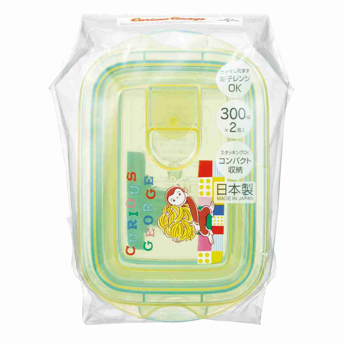 保存容器 300ml エアー弁 ふわっと保存容器 M おさるのジョージ 2個入り ( プラスチック 電子レンジ対応 フードコンテナ キャラクター 日本製 プラスチック容器 作り置き 弁当箱 保存 容器 食品保存 おしゃれ かわいい )