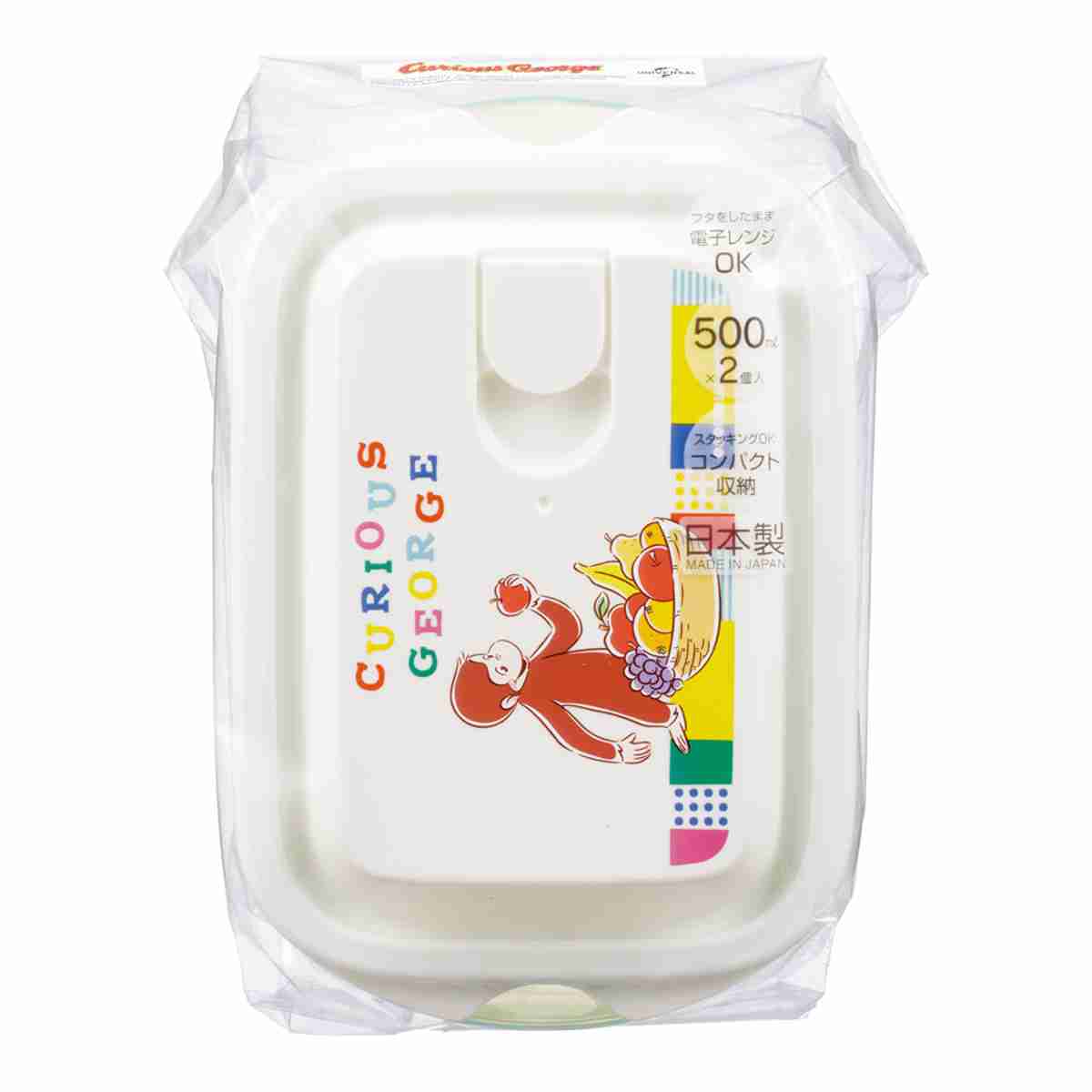 保存容器 500ml エアー弁 ふわっと保存容器 L おさるのジョージ ブロック 2個入り ( プラスチック 電子レンジ対応 フードコンテナ キャラクター 日本製 プラスチック容器 作り置き 弁当箱 保存 容器 食品保存 おしゃれ かわいい )