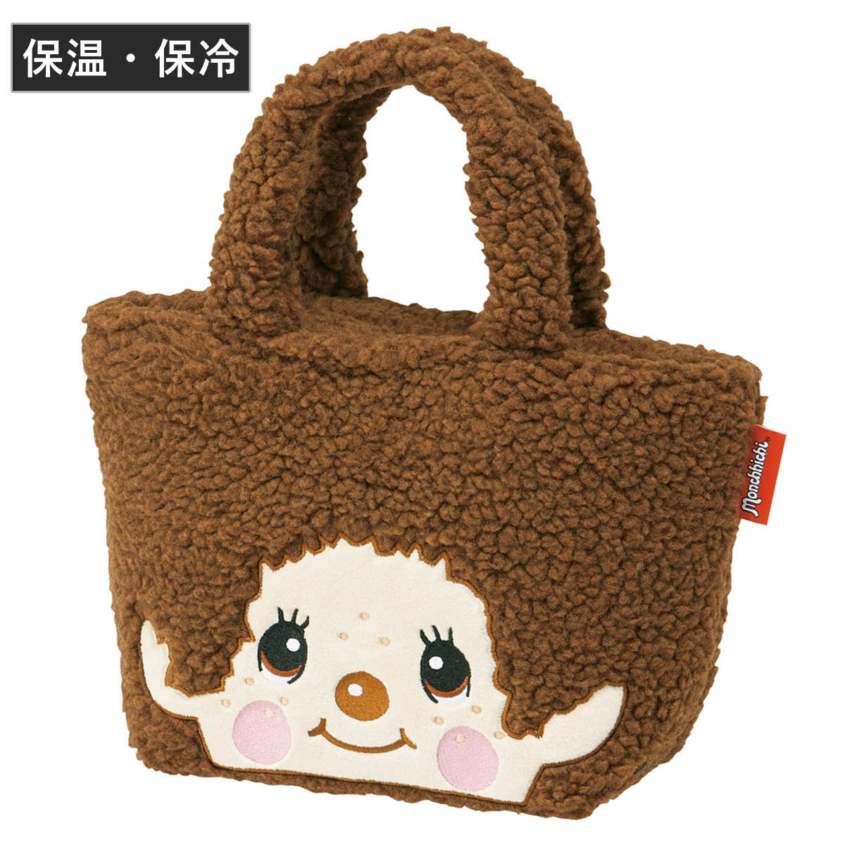 ランチバッグ ボア生地ランチバッグ モンチッチ （ お弁当袋 ミニバッグ 手提げ サブバック 鞄 保温 保冷 バッグ トート ボア もこもこ かばん カバン お弁当用 お弁当入れ 保冷剤 保冷ランチバッグ ）