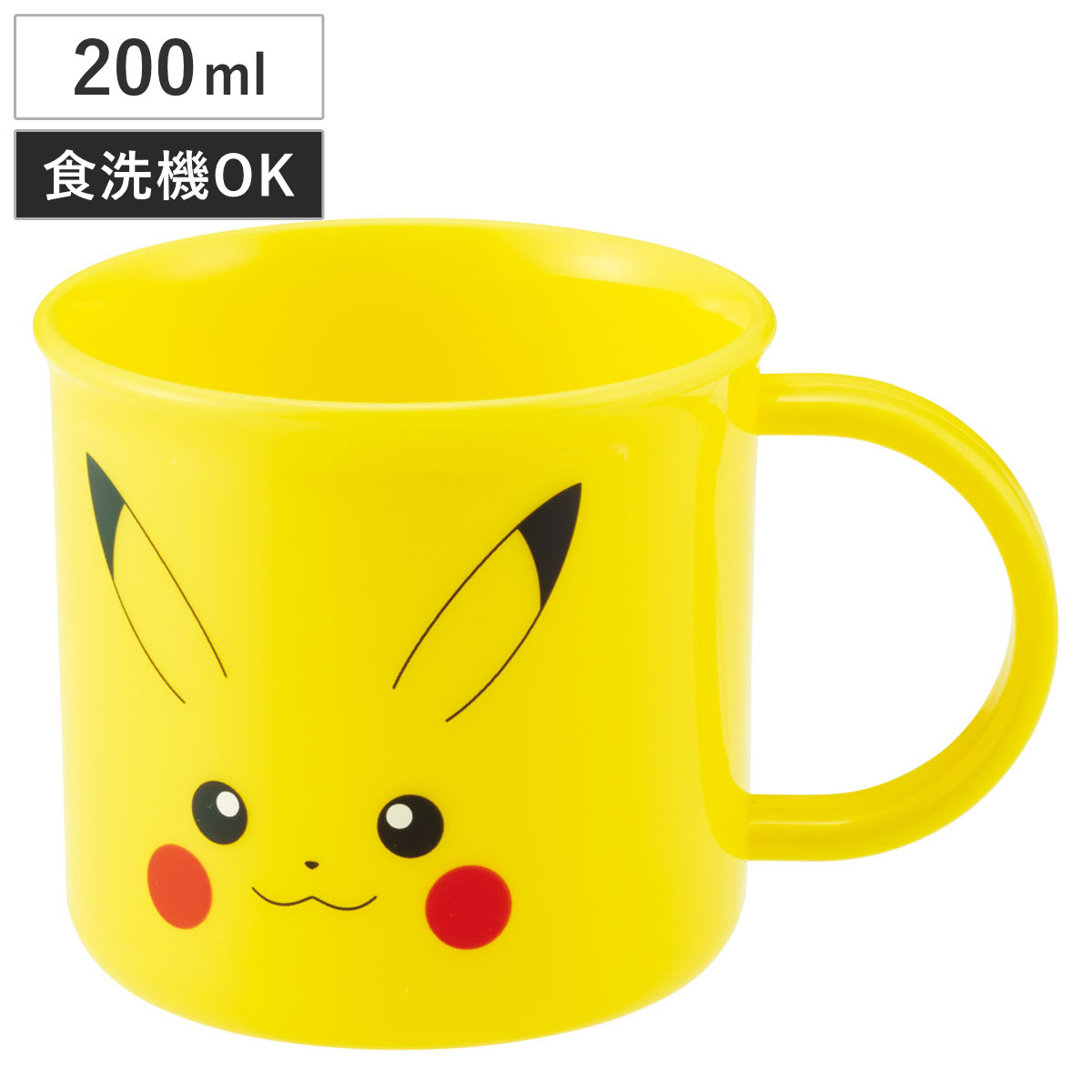 コップ 食洗機対応プラコップ ピカチュウフェイス25 ( プラコップ 耐熱 食洗機対応 レンジ対応 割れにくい 日本製 プラスチック製 食洗機OK レンジOK 給食 小さい 軽量 マグ プラ カップ )