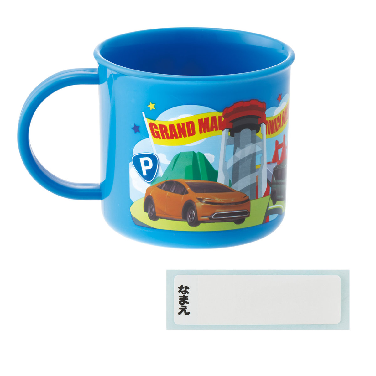 コップ 食洗機対応プラコップ トミカ26 ( プラコップ 耐熱 食洗機対応 レンジ対応 割れにくい 日本製 プラスチック製 食洗機OK レンジOK 給食 小さい 軽量 マグ プラ カップ )