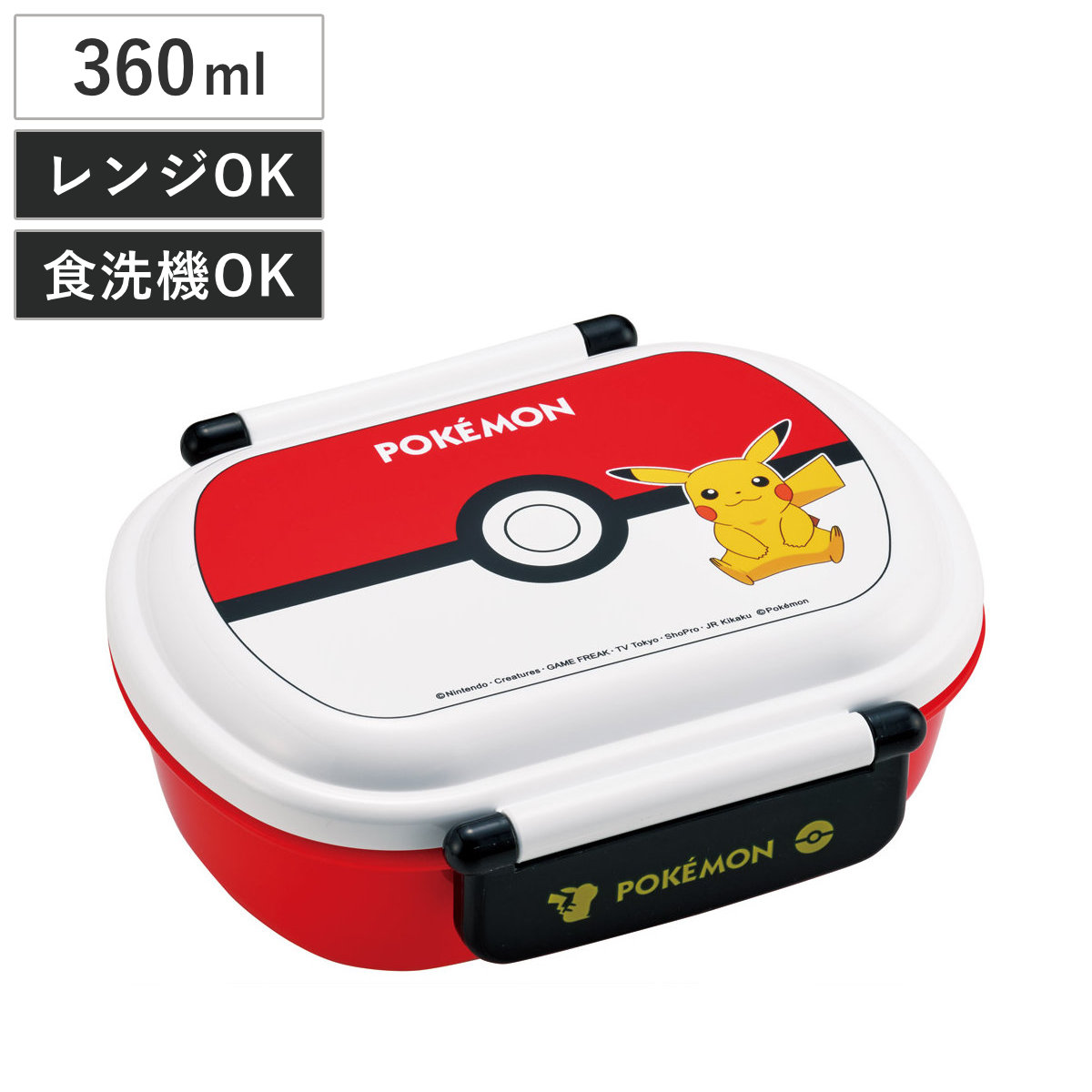 弁当箱 360ml ふわっとタイトランチBOX モンスターボール25 ( ポケットモンスター ランチボックス 食洗機対応 レンジ対応 抗菌 日本製 ドーム蓋 キッズ 子供 食洗機OK レンジOK お弁当 弁当 一段 2点ロック 抗菌加工 )