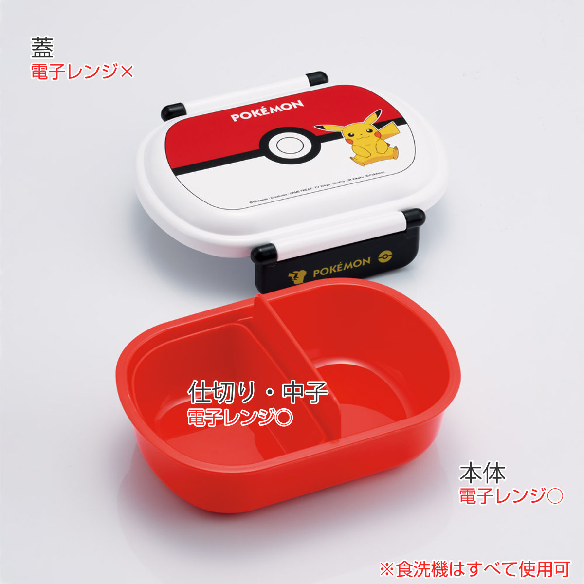 弁当箱 360ml ふわっとタイトランチBOX モンスターボール25 ( ポケットモンスター ランチボックス 食洗機対応 レンジ対応 抗菌 日本製 ドーム蓋 キッズ 子供 食洗機OK レンジOK お弁当 弁当 一段 2点ロック 抗菌加工 )