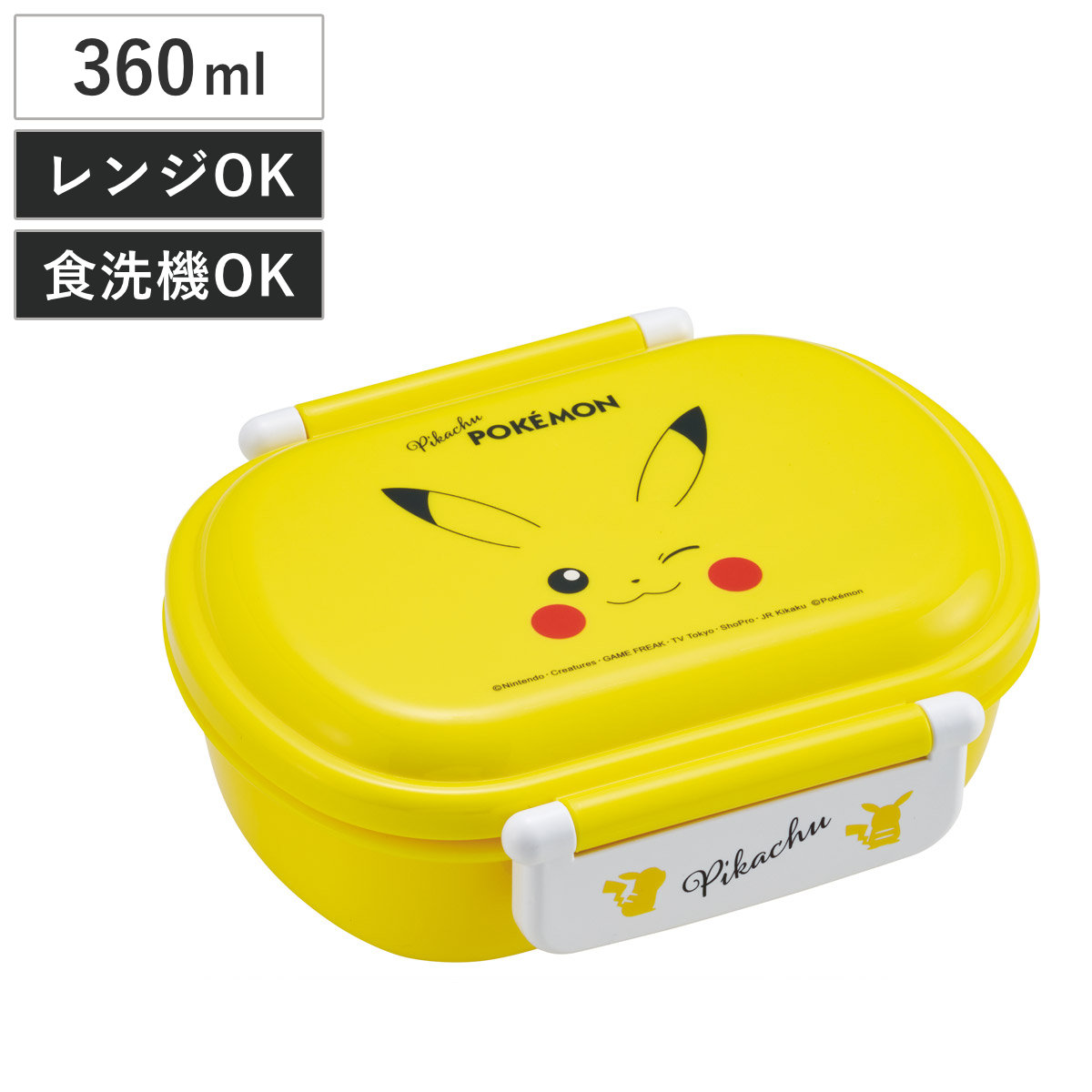 弁当箱 360ml ふわっとタイトランチBOX ピカチュウフェイス25 ( ポケットモンスター ランチボックス 食洗機対応 レンジ対応 抗菌 日本製 ドーム蓋 キッズ 子供 食洗機OK レンジOK お弁当 弁当 一段 2点ロック 抗菌加工 )