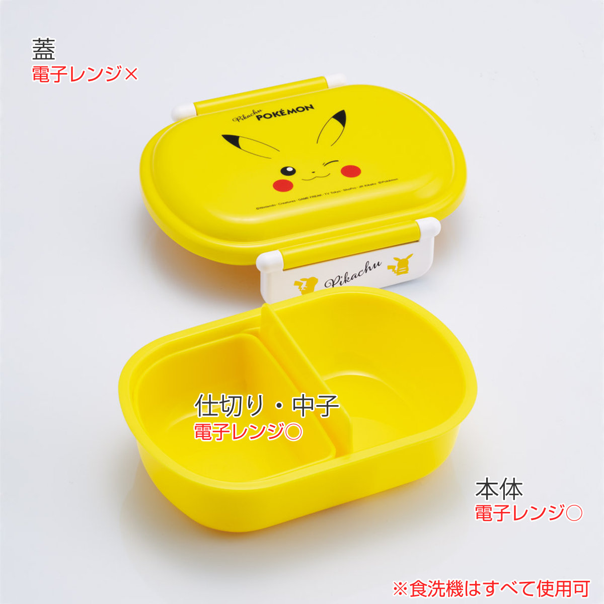弁当箱 360ml ふわっとタイトランチBOX ピカチュウフェイス25 ( ポケットモンスター ランチボックス 食洗機対応 レンジ対応 抗菌 日本製 ドーム蓋 キッズ 子供 食洗機OK レンジOK お弁当 弁当 一段 2点ロック 抗菌加工 )
