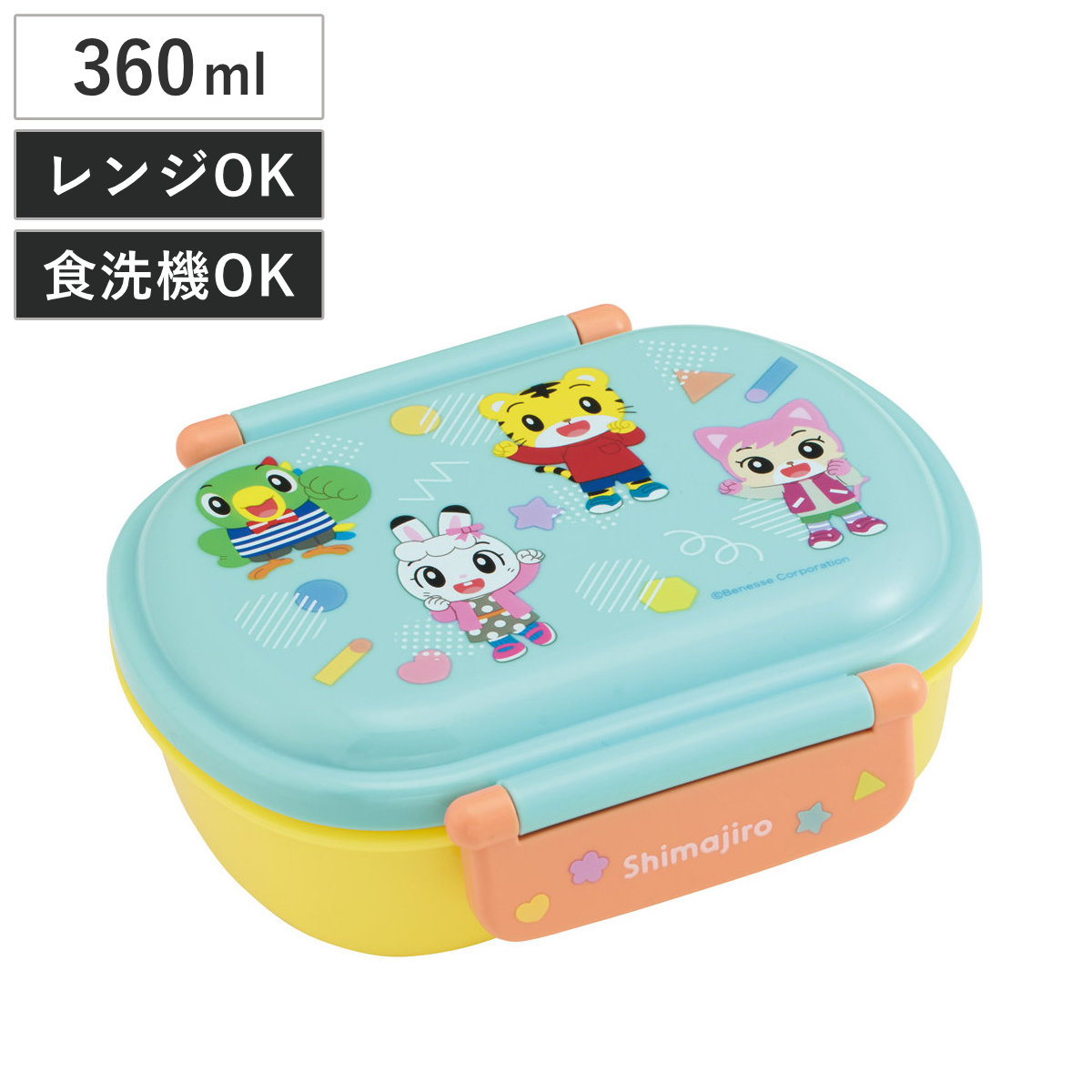 弁当箱 360ml ふわっとタイトランチBOX しまじろうPOP ( ランチボックス 食洗機対応 レンジ対応 抗菌 日本製 ドーム蓋 キッズ 子供 食洗機OK レンジOK お弁当 弁当 一段 2点ロック 抗菌加工 )