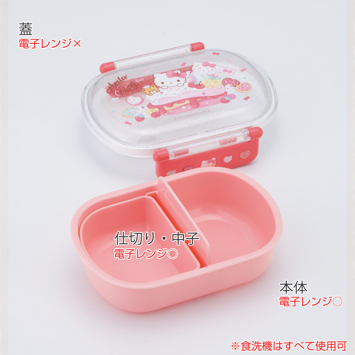 弁当箱 360ml ふわっとタイトランチBOX キティファンシー ( ランチボックス 食洗機対応 レンジ対応 抗菌 日本製 ドーム蓋 キッズ 子供 食洗機OK レンジOK お弁当 弁当 一段 2点ロック 抗菌加工 )