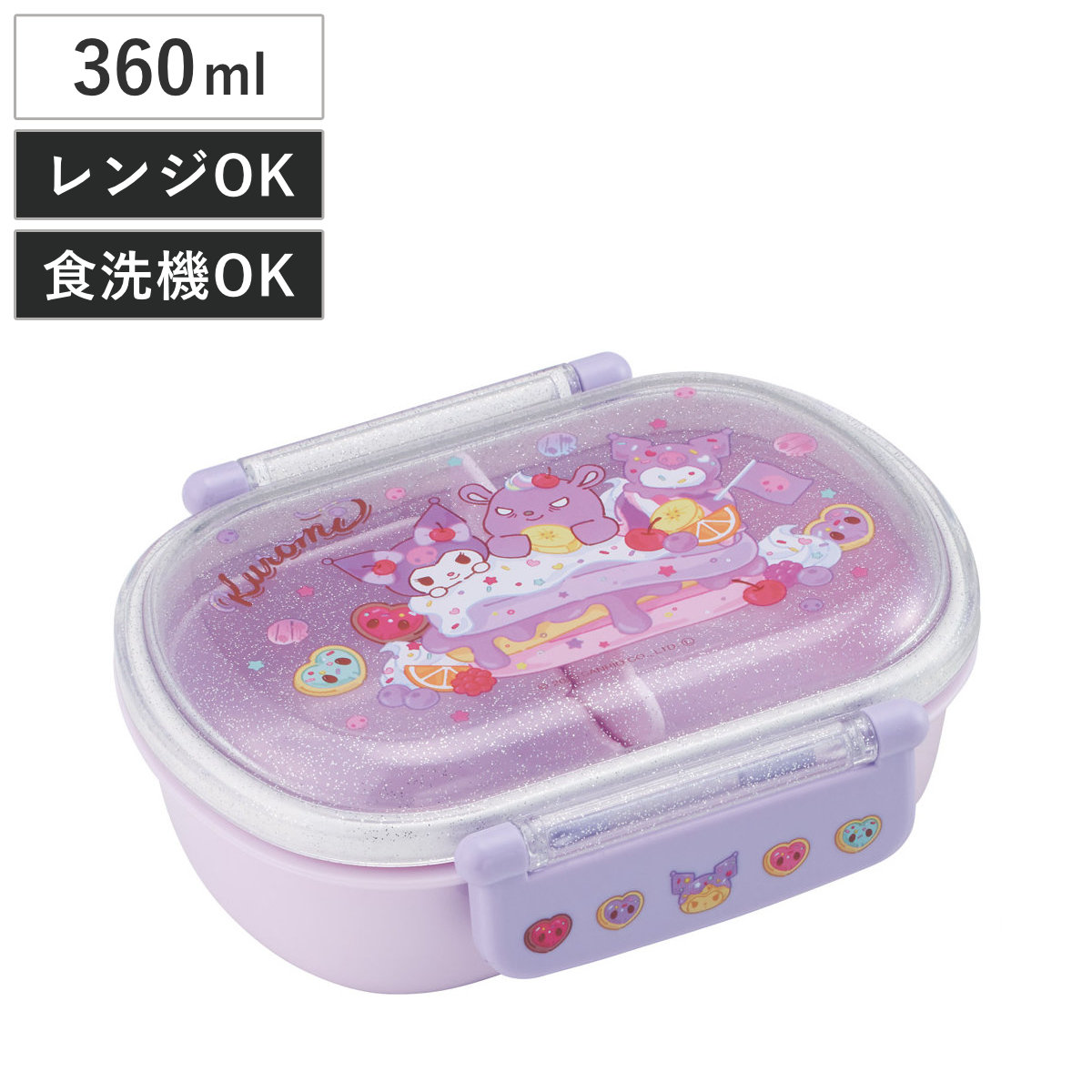 弁当箱 360ml ふわっとタイトランチBOX クロミファンシー ( ランチボックス 食洗機対応 レンジ対応 抗菌 日本製 ドーム蓋 キッズ 子供 食洗機OK レンジOK お弁当 弁当 一段 2点ロック 抗菌加工 )