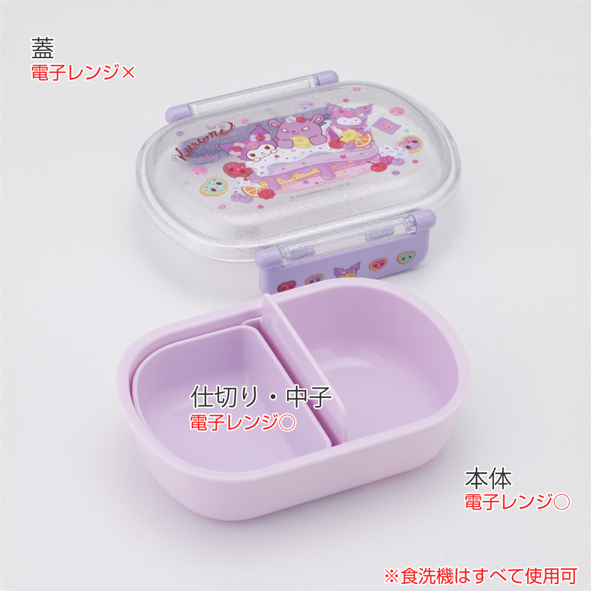弁当箱 360ml ふわっとタイトランチBOX クロミファンシー ( ランチボックス 食洗機対応 レンジ対応 抗菌 日本製 ドーム蓋 キッズ 子供 食洗機OK レンジOK お弁当 弁当 一段 2点ロック 抗菌加工 )