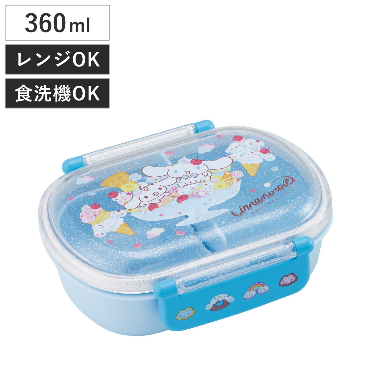 弁当箱 360ml ふわっとタイトランチBOX シナモロールファンシー ( ランチボックス 食洗機対応 レンジ対応 抗菌 日本製 ドーム蓋 キッズ 子供 食洗機OK レンジOK お弁当 弁当 一段 2点ロック 抗菌加工 )