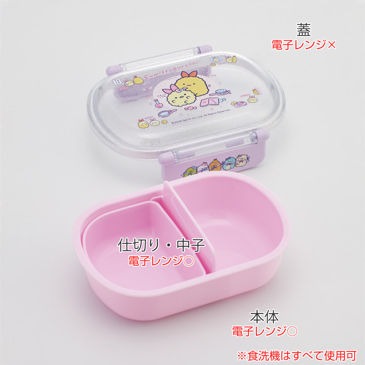 弁当箱 360ml 抗菌ふわっとタイトランチ すみっコぐらし えびてんアイドル ( ランチボックス 食洗機対応 レンジ対応 抗菌 日本製 ドーム蓋 キッズ 子供 食洗機OK レンジOK お弁当 弁当 一段 2点ロック 銀 AG 抗菌加工 )