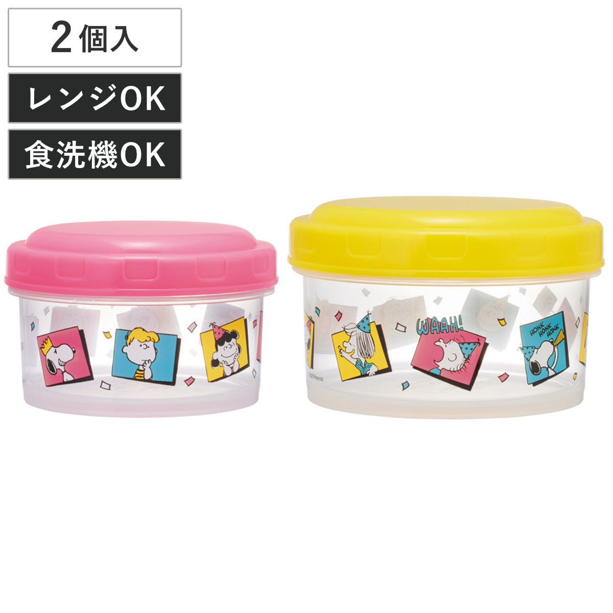 弁当箱 2個セット 抗菌ラウンド型コンテナ SN75アニバーサリ ( スヌーピー 抗菌 弁当 プラスチック 電子レンジ対応 食洗機対応 日本製 食洗機OK レンジOK 丸型 ドーム型 フードコンテナ ケース 容器 お弁当箱 かわいい )
