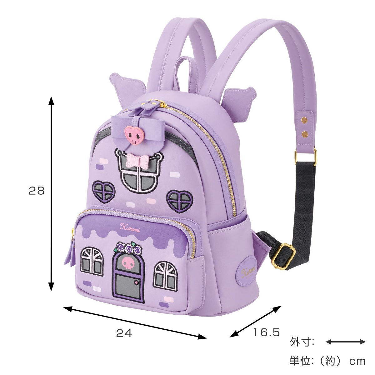 ミニリュック クロミ ( リュックサック 子供用 キッズ 幼児 通園 入園 遠足 かわいい クロミちゃん リュック 通園リュック お家型 おうち 保育園 幼稚園 旅行 お出かけ )
