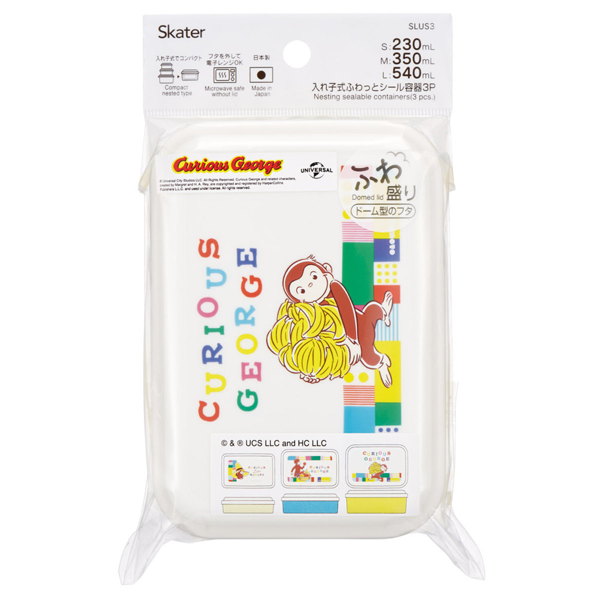 弁当箱 3個セット 入れ子式シール保存容器 ジョージ ブロック ( レンジ対応 保存容器 シール容器 ランチボックス 抗菌 日本製 レンジOK 弁当 お弁当 抗菌加工 果物ケース デザートケース フルーツケース )