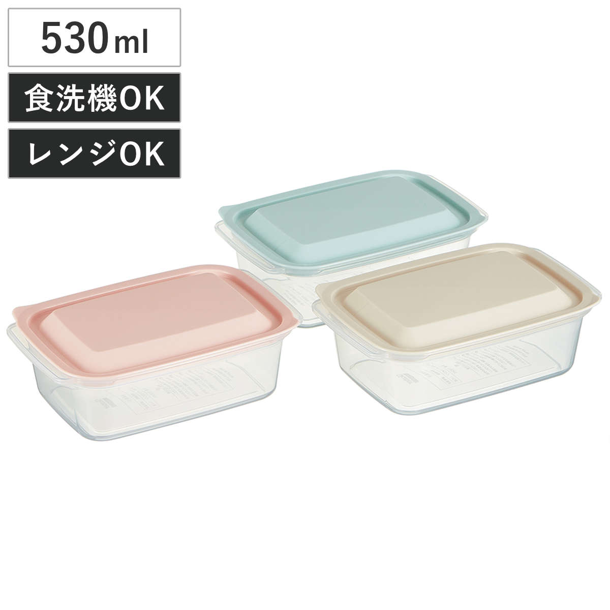 保存容器 蓋をしたまま使える保存容器 530ml 3個組 （ 容器 フードケース 電子レンジ対応 フタをしたまま 食洗機対応 日本製 洗いやすい フードコンテナ プラスチック レンジOK 作り置き 常備菜 おかず 角型 透明 中が見える ）