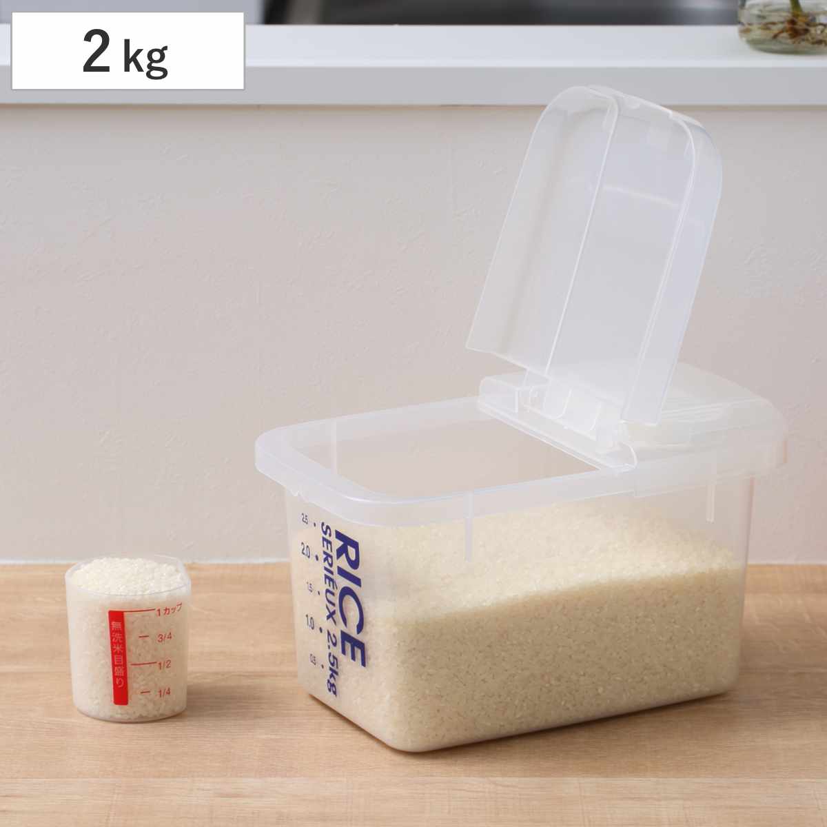 米びつ 防虫米びつ 2kg用 セリュー ( 2kg 計量カップ付き キャスター付き 無洗米対応 ライスボックス 米櫃 こめびつ 米 お米 保存 保管 無洗米 対応 防虫 ライスストッカー 米ストッカー コメビツ 防虫効果 虫除け お米収納 防虫剤 )