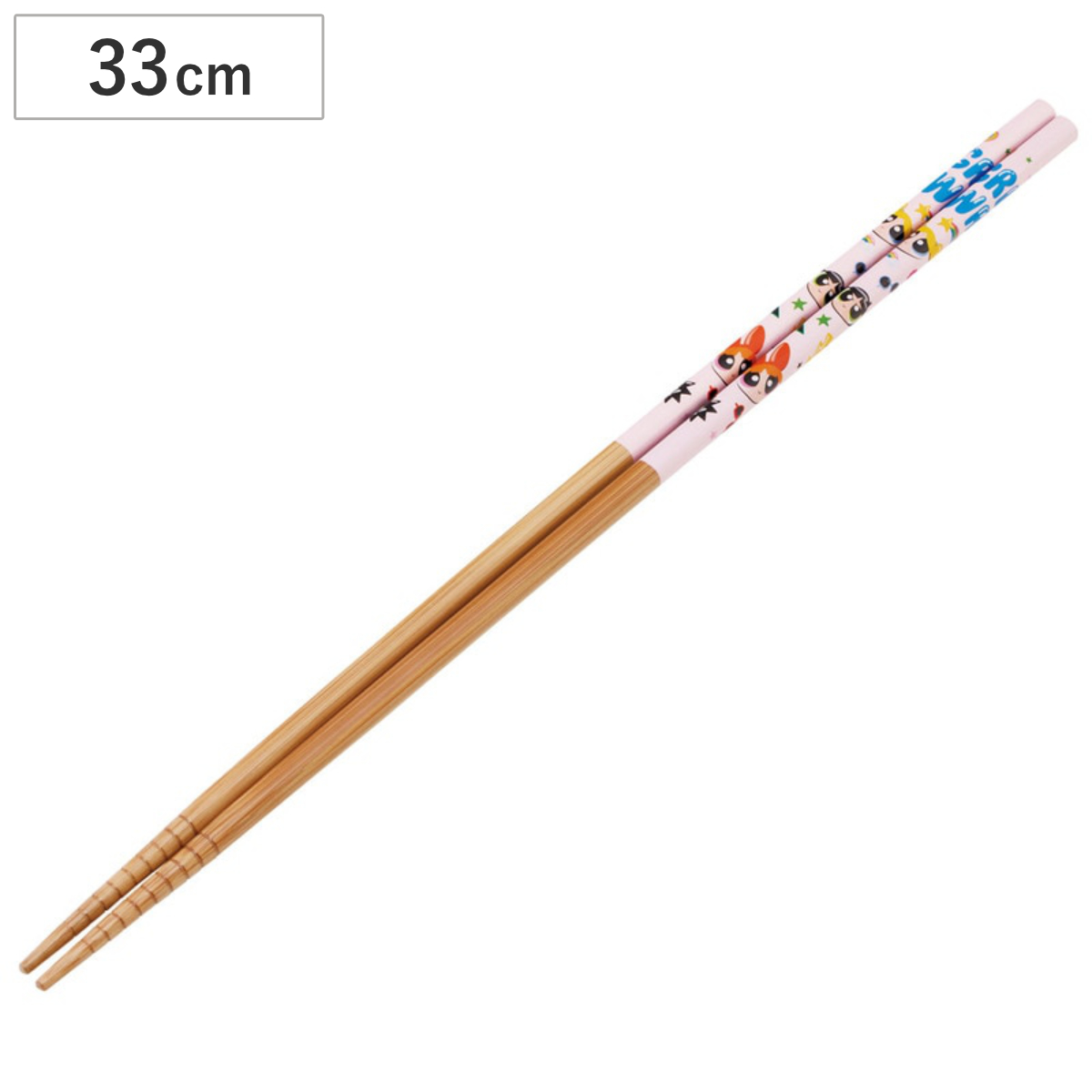 菜箸 33cm パワーパフガールズ 竹 （ さいばし 菜ばし 箸 キッチンツール 滑り止め加工 はし 調理箸 料理箸 調理用箸 盛り付け 取り分け 調理 料理 ）