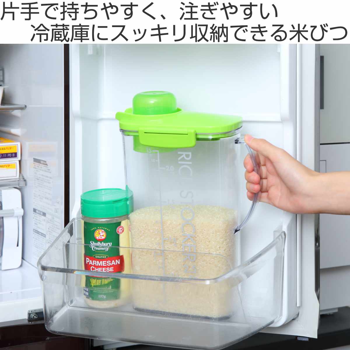 米びつ ライスストッカー 2.5kg ( 計量カップ付き 目盛り付き 冷蔵庫 ドアポケット ライスボックス 米櫃 こめびつ おすすめ スリム おしゃれ 無洗米対応 米ストッカー コメビツ お米収納 お米保存 キャスター付き 2.5キロ )