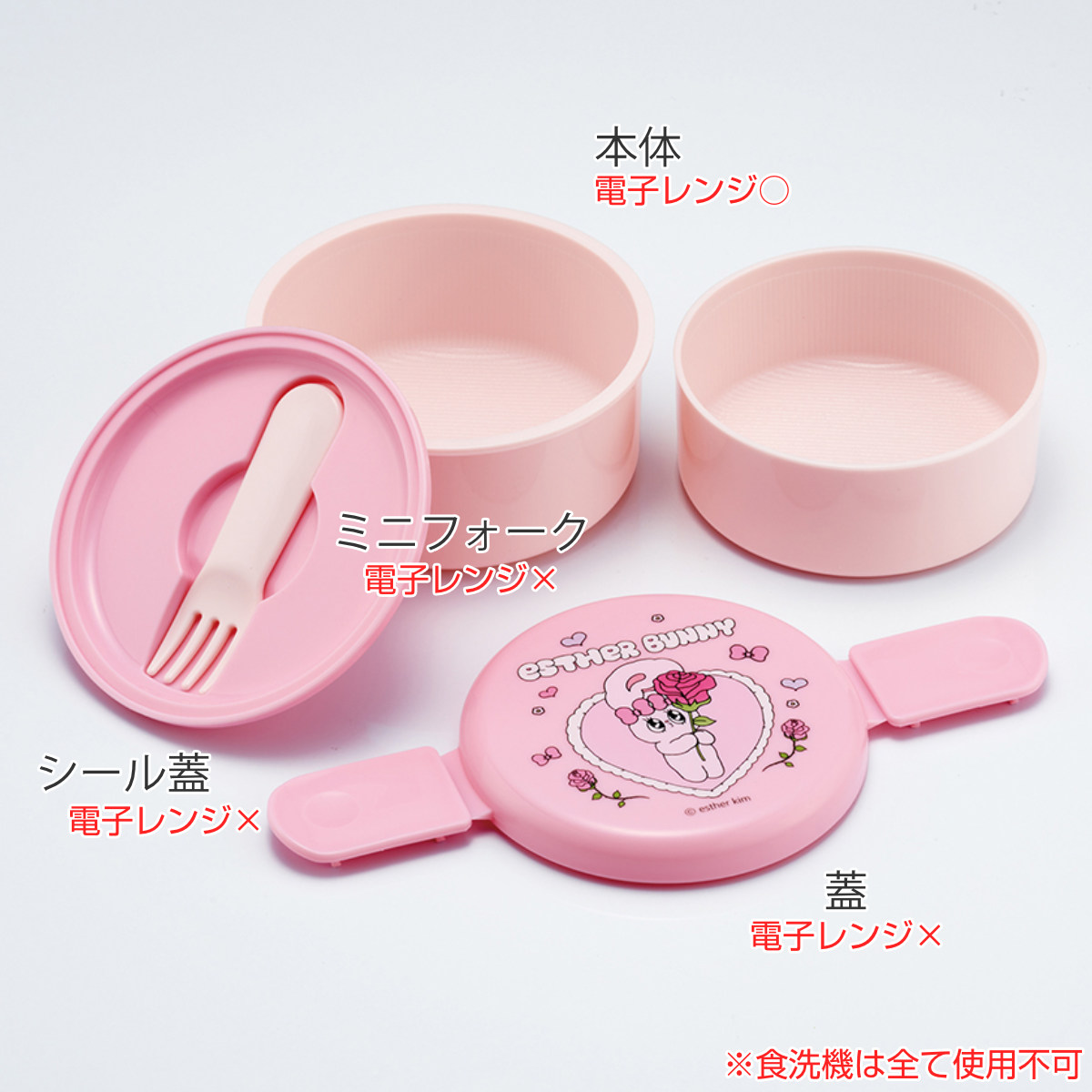 弁当箱 500ml 丸型ランチボックス2段 エスターバニー ( お弁当箱 丸型 ランチボックス レンジ対応 日本製 レンジOK お弁当 弁当 フォーク付き おにぎり 子ども用お弁当箱 2段弁 )
