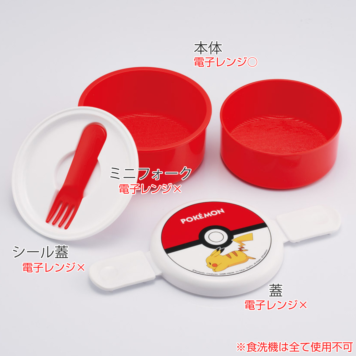 弁当箱 500ml 丸型ランチボックス2段 モンスターボール25 ( お弁当箱 丸型 ランチボックス レンジ対応 日本製 レンジOK お弁当 弁当 フォーク付き おにぎり 子ども用お弁当箱 2段弁 )