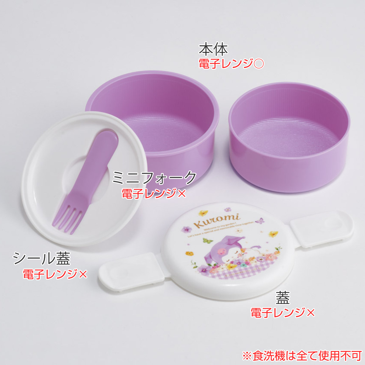 弁当箱 500ml 丸型ランチボックス2段 クロミパステル水彩花柄 ( お弁当箱 丸型 ランチボックス レンジ対応 日本製 レンジOK お弁当 弁当 フォーク付き おにぎり 子ども用お弁当箱 2段弁 )