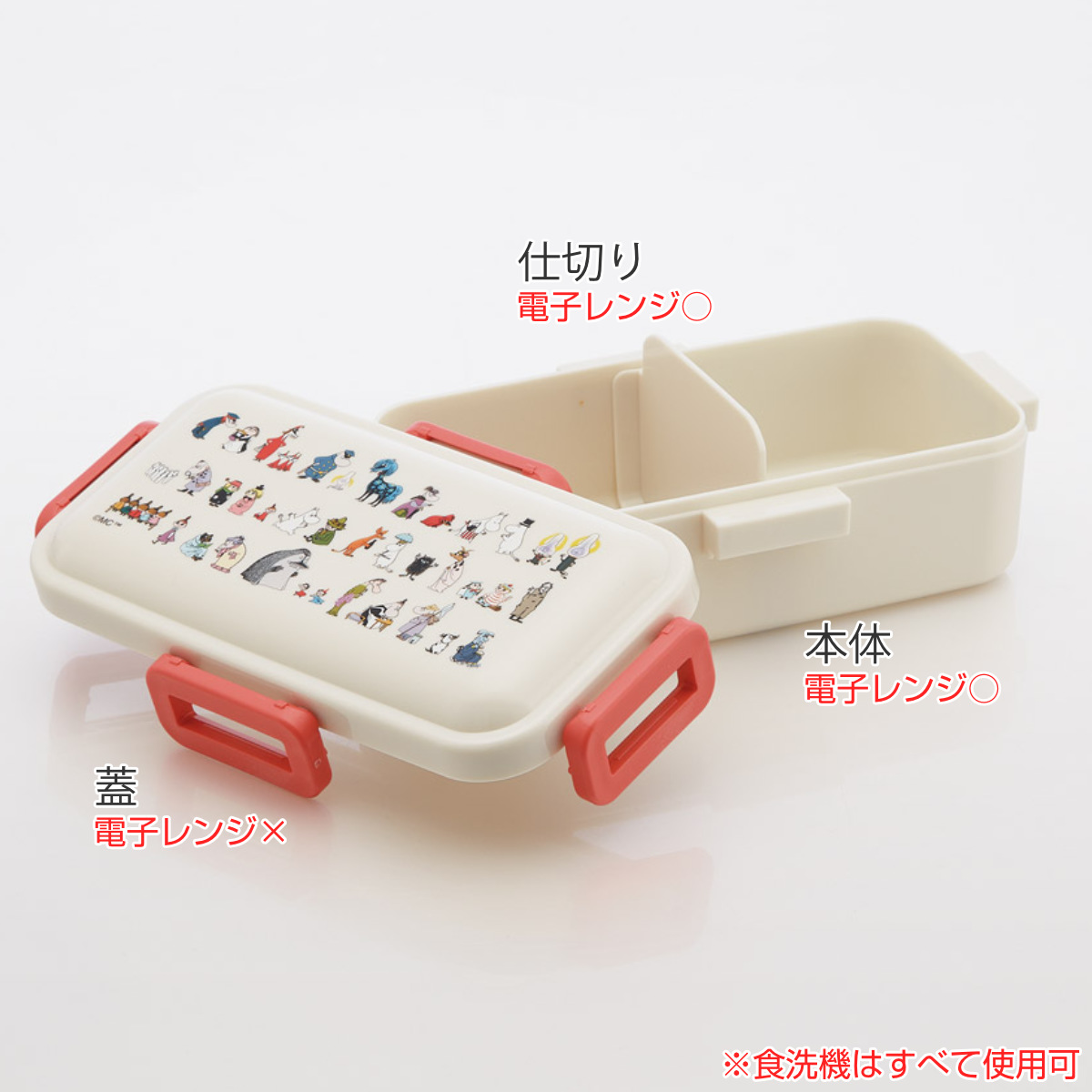 弁当箱 530ml ふわっと弁当箱 ムーミン80 ( ランチボックス 食洗機対応 レンジ対応 一段 ドーム型 4点ロック 1段 日本製 仕切り付き 食洗機OK レンジOK お弁当 弁当 一段弁当 )