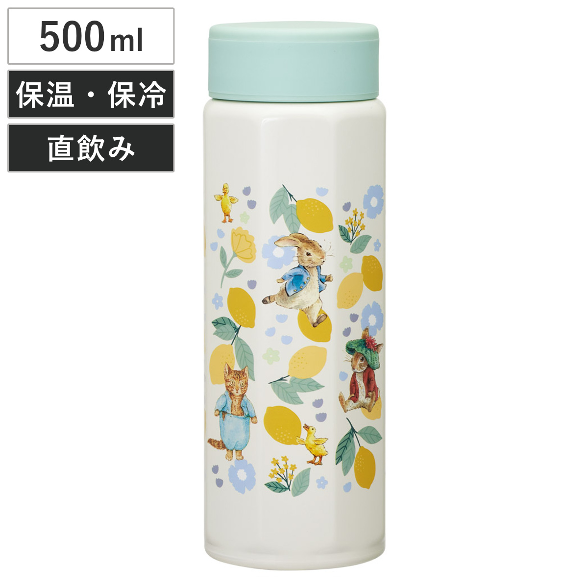 水筒 500ml 八角ステンレスボトル500ml ピーターラビット シトロン ( 保温 保冷 直飲み マグボトル スクリュー マグ ボトル 広口 保温保冷 キッズ 大人 子供 直のみ ステンレスボトル ダイレクトボトル )