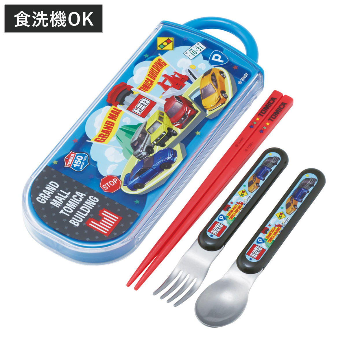 トリオセット 食洗機対応スライド式トリオ トミカ26 ( 食洗機対応 カトラリーセット お箸 抗菌 子供 日本製 食洗機OK カトラリー お弁当 弁当 幼稚園 保育園 給食 キッズ 抗菌加工 )